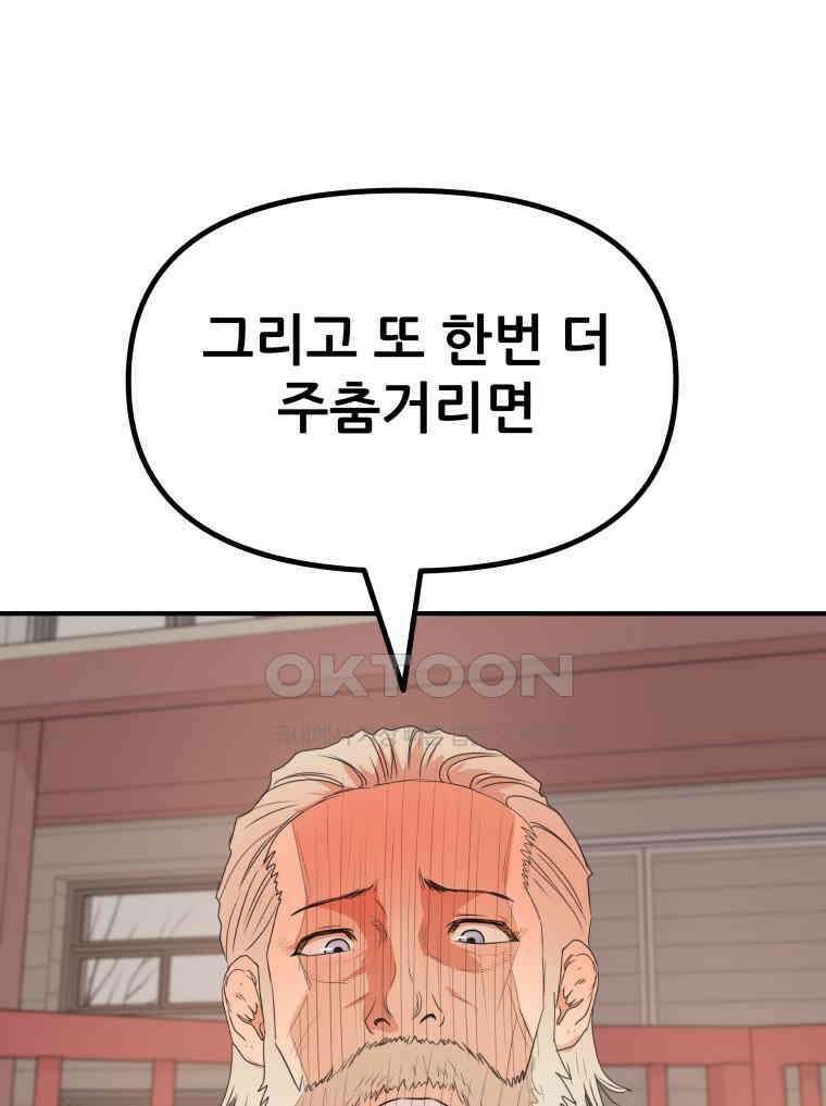 가드패스 151화 144