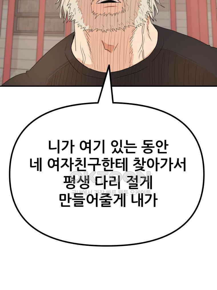 가드패스 151화 145