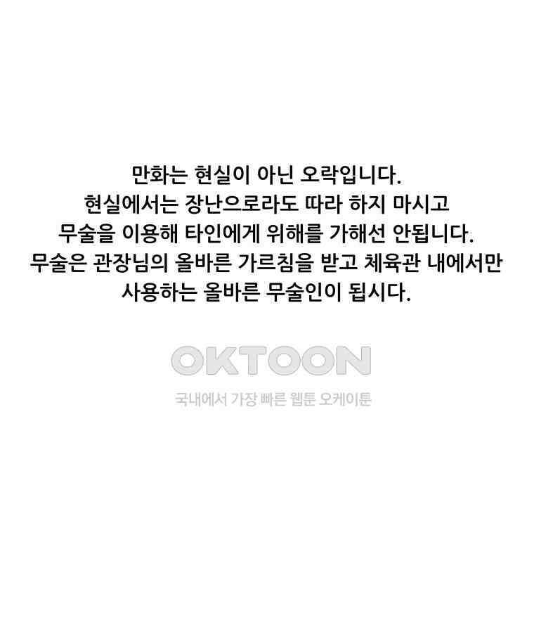 가드패스 155화 1
