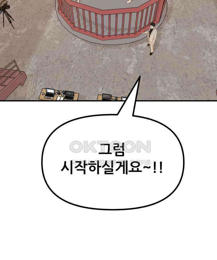 가드패스 155화 4