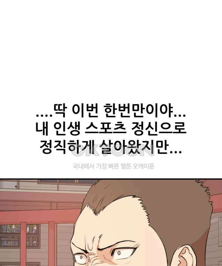 가드패스 155화 5