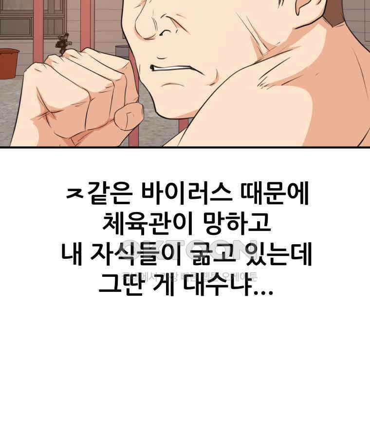 가드패스 155화 6