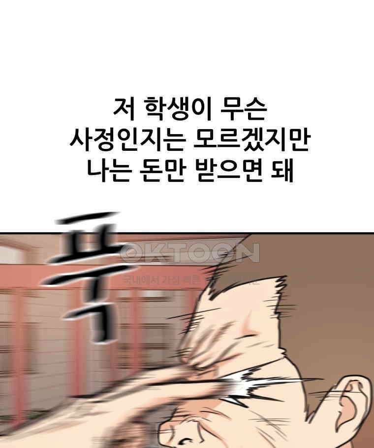 가드패스 155화 7