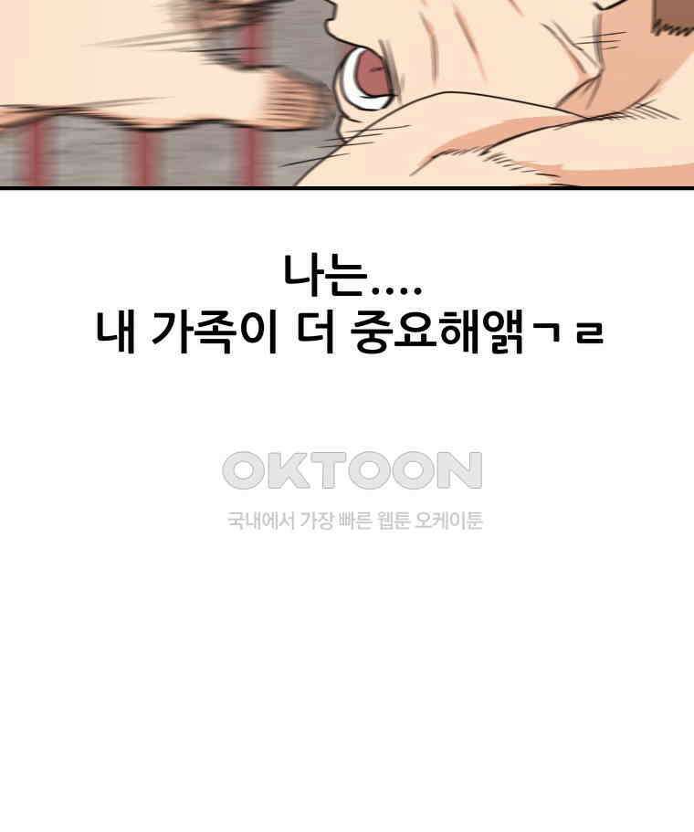 가드패스 155화 8