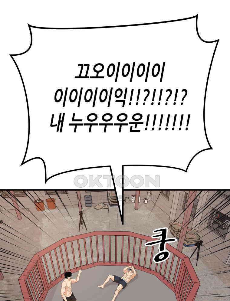 가드패스 155화 9