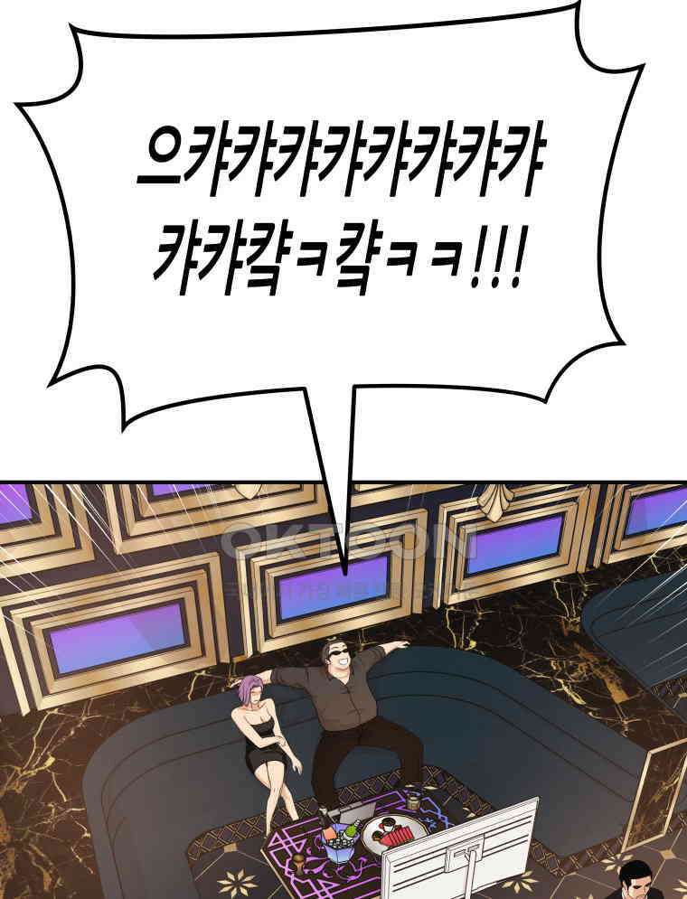 가드패스 155화 15