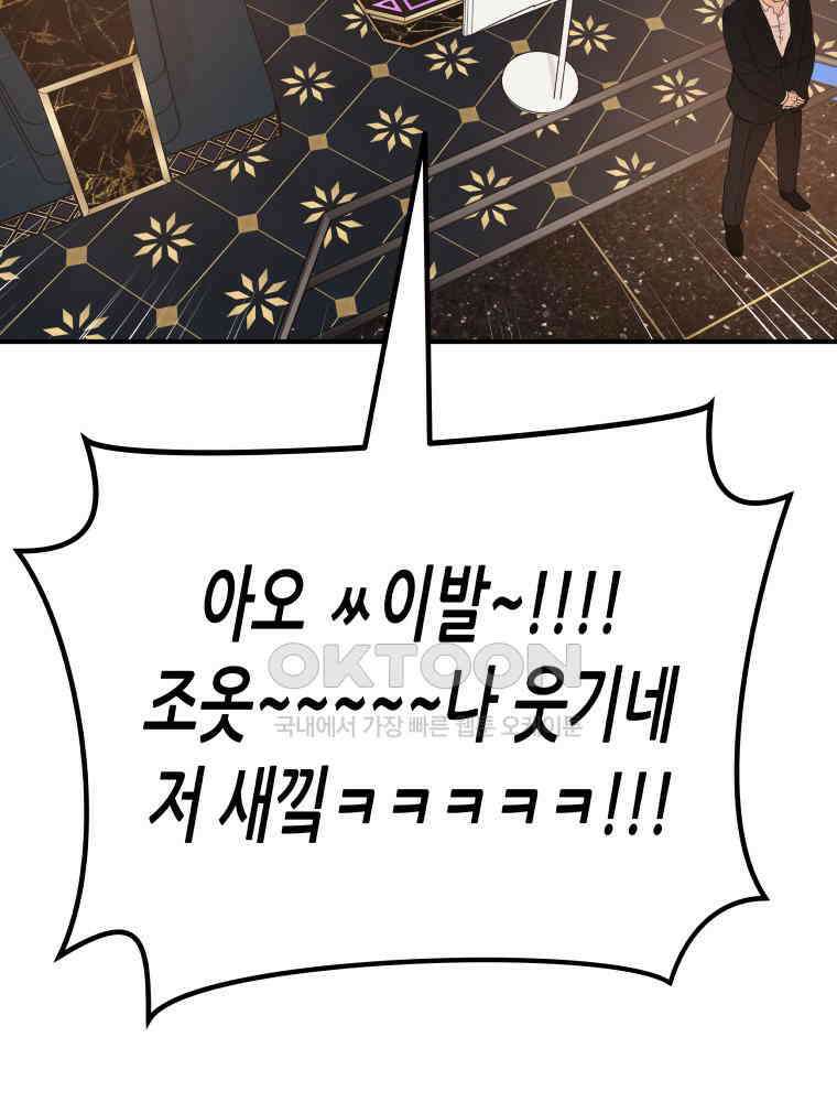 가드패스 155화 16