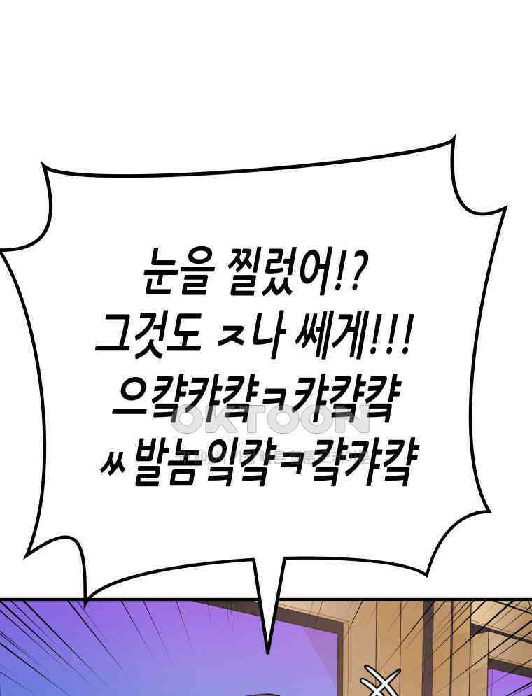 가드패스 155화 17