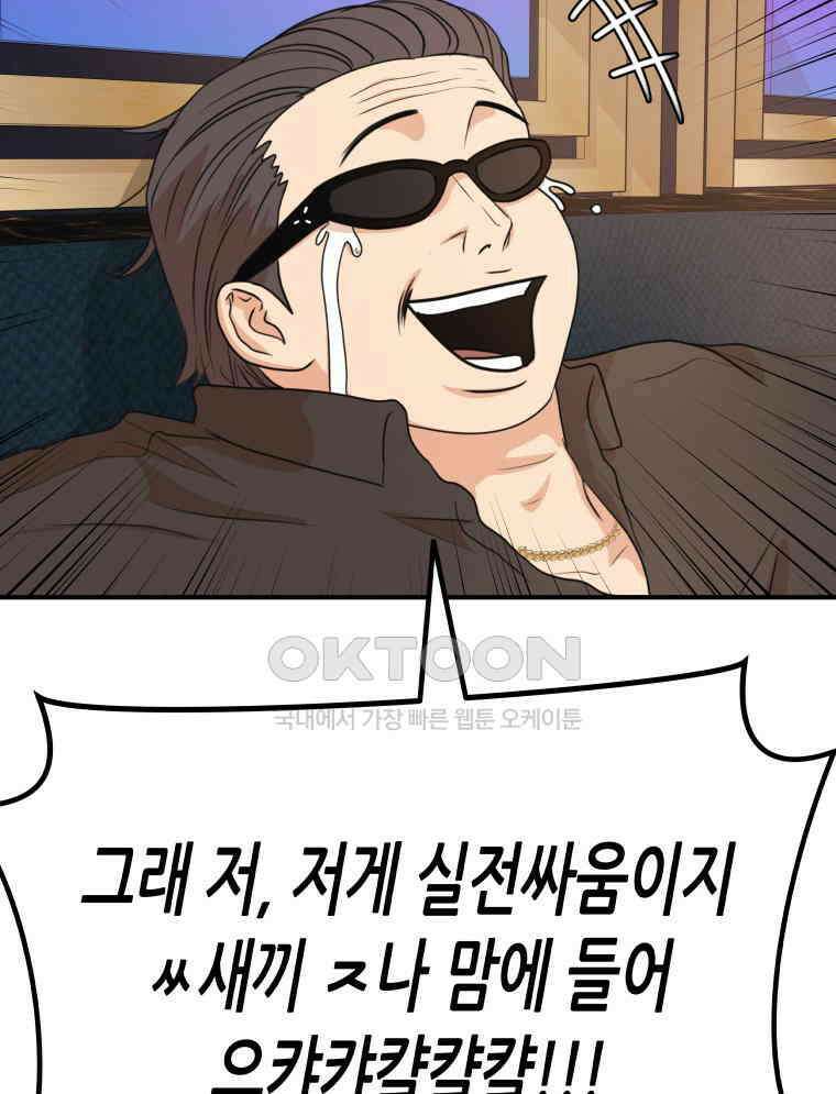 가드패스 155화 18