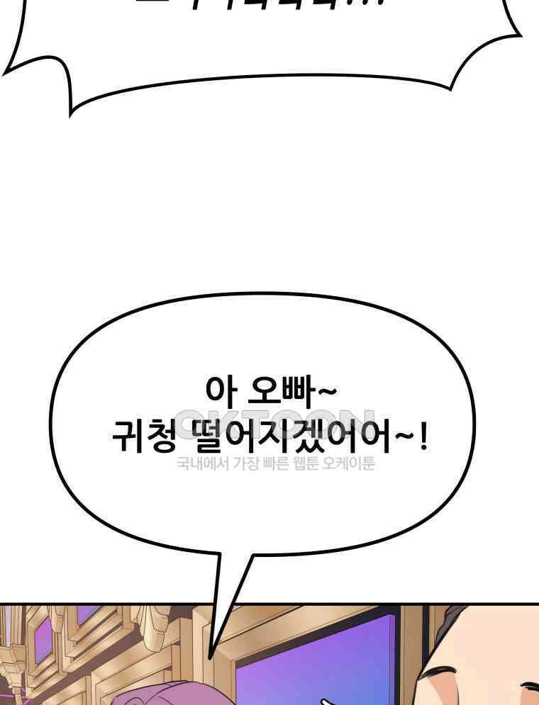 가드패스 155화 19