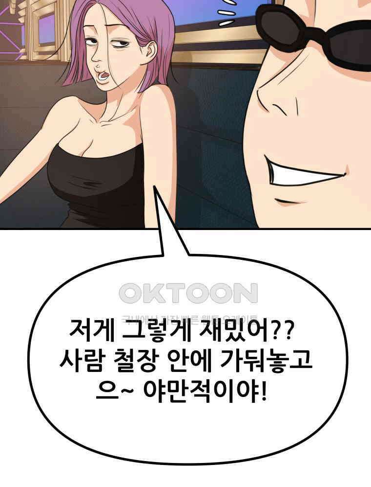 가드패스 155화 20