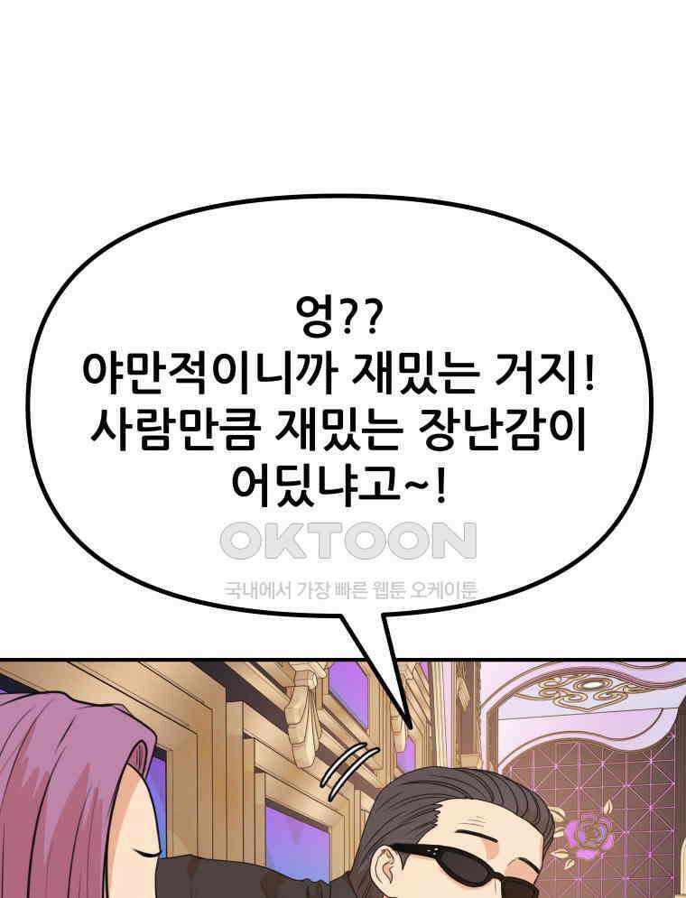 가드패스 155화 21