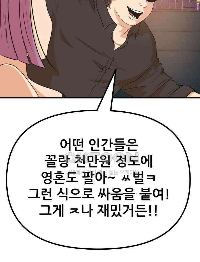 가드패스 155화 22