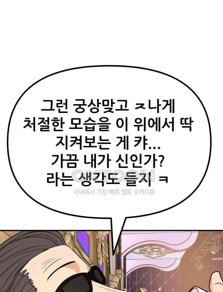 가드패스 155화 23