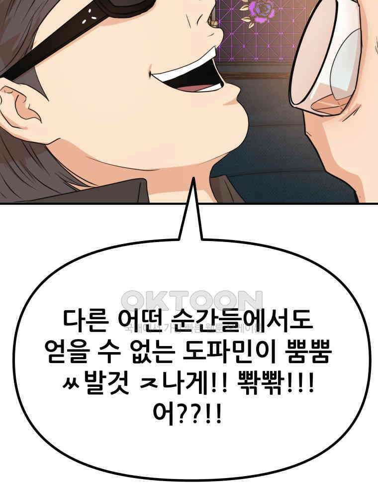 가드패스 155화 24