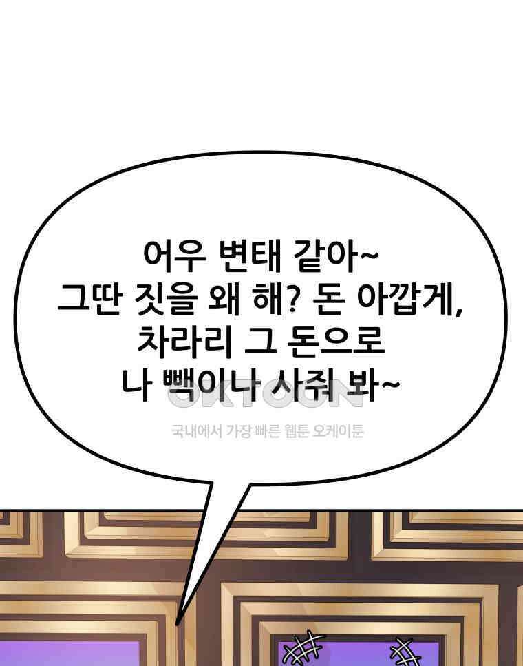 가드패스 155화 25