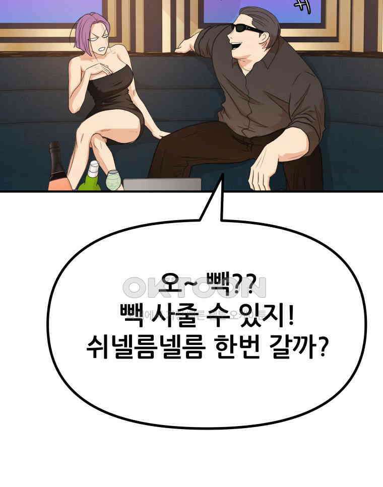 가드패스 155화 26