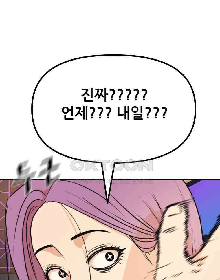 가드패스 155화 27