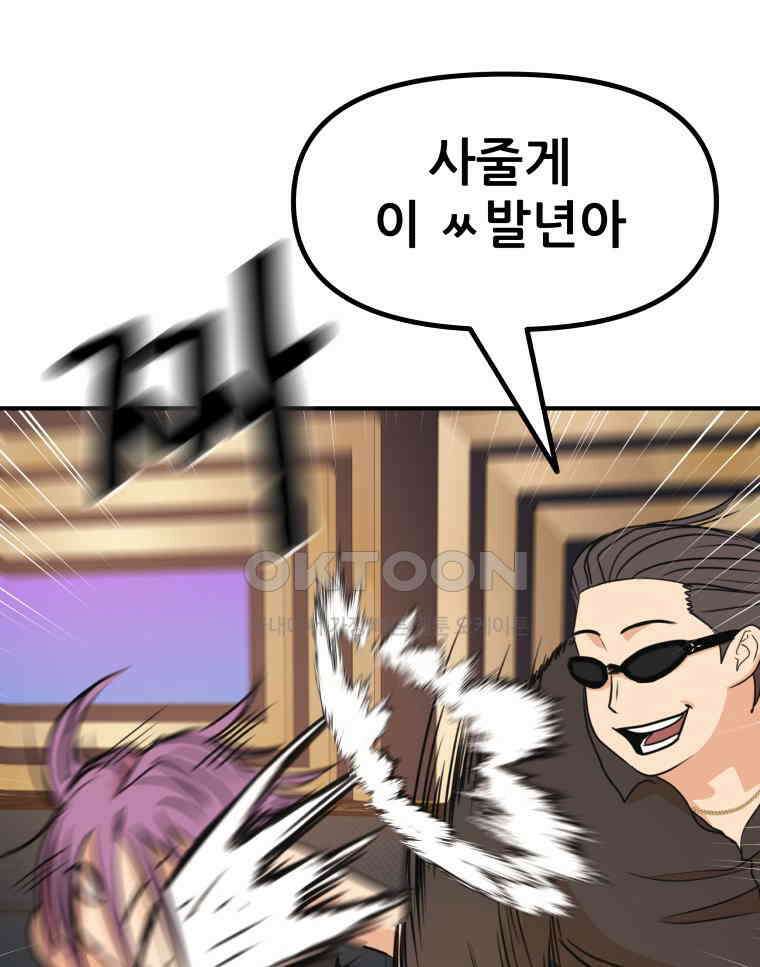 가드패스 155화 29