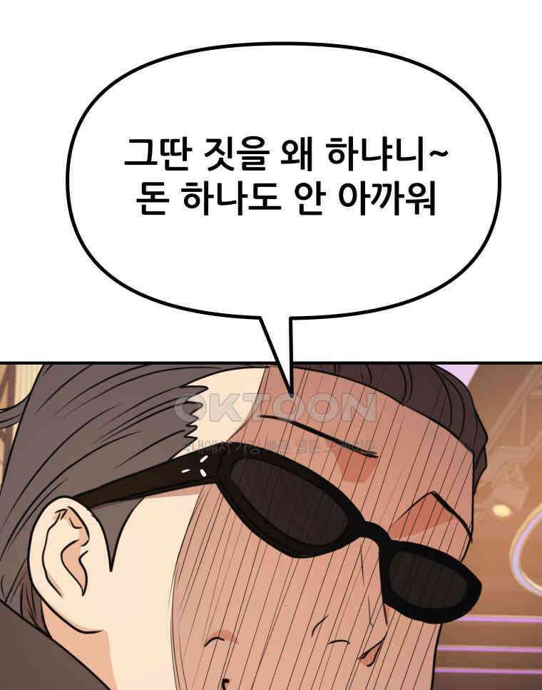 가드패스 155화 31