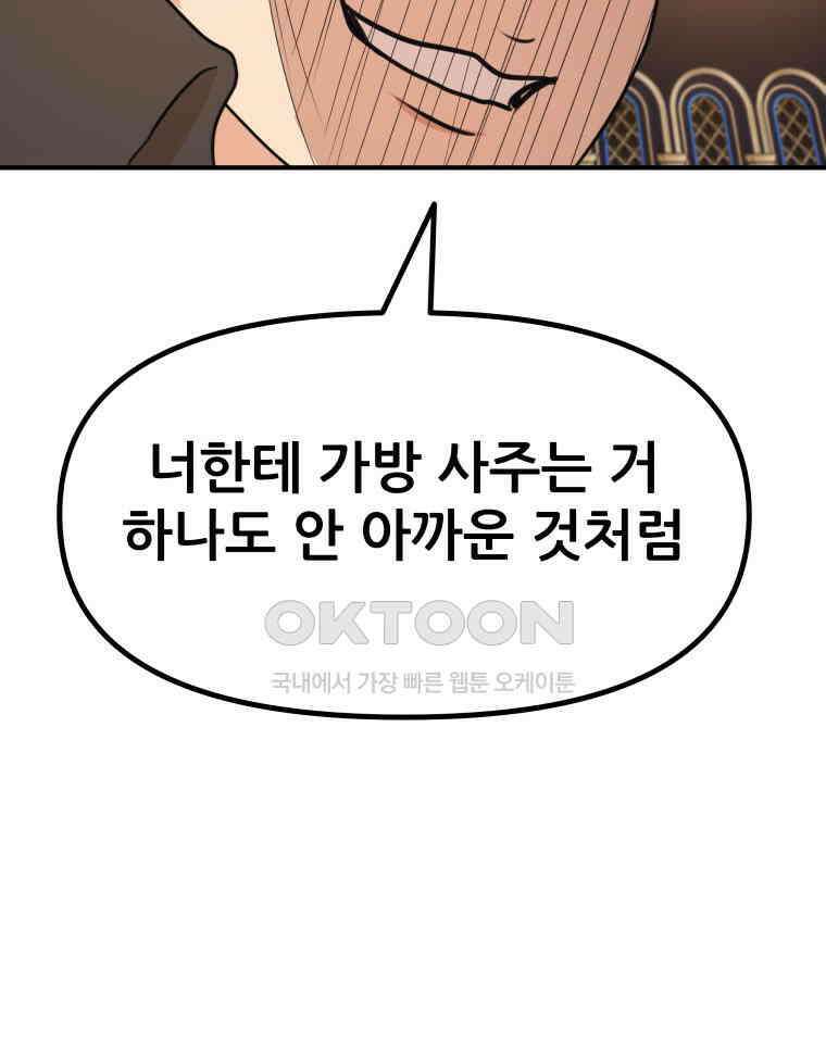 가드패스 155화 32