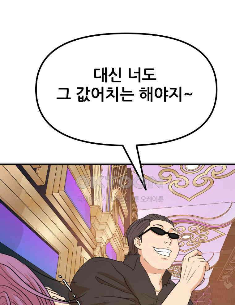 가드패스 155화 33