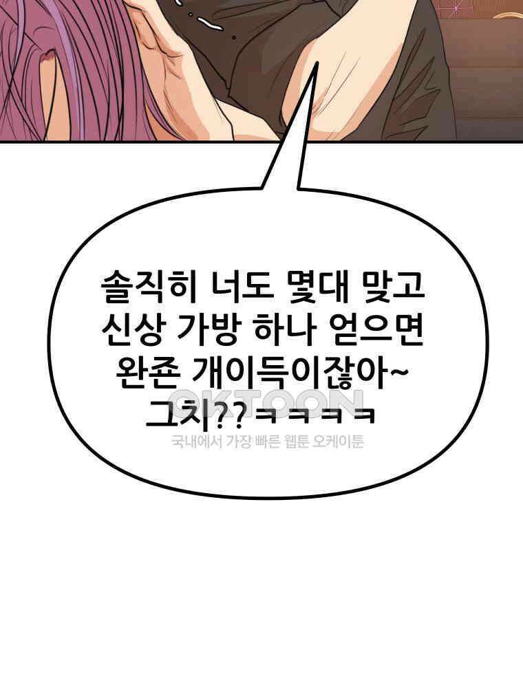 가드패스 155화 34