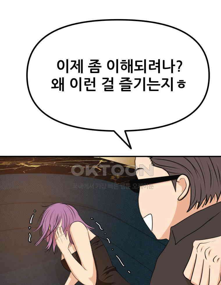 가드패스 155화 35