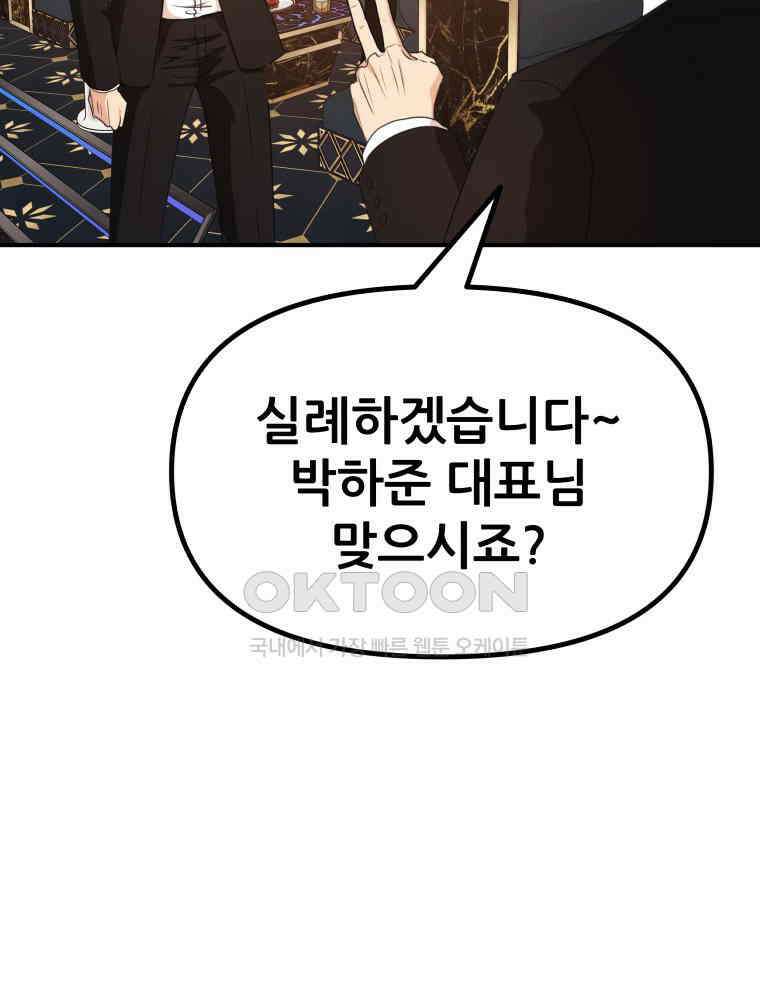 가드패스 155화 40