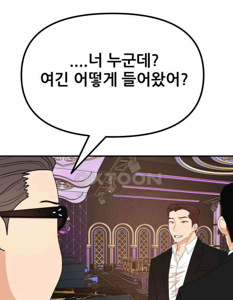 가드패스 155화 41