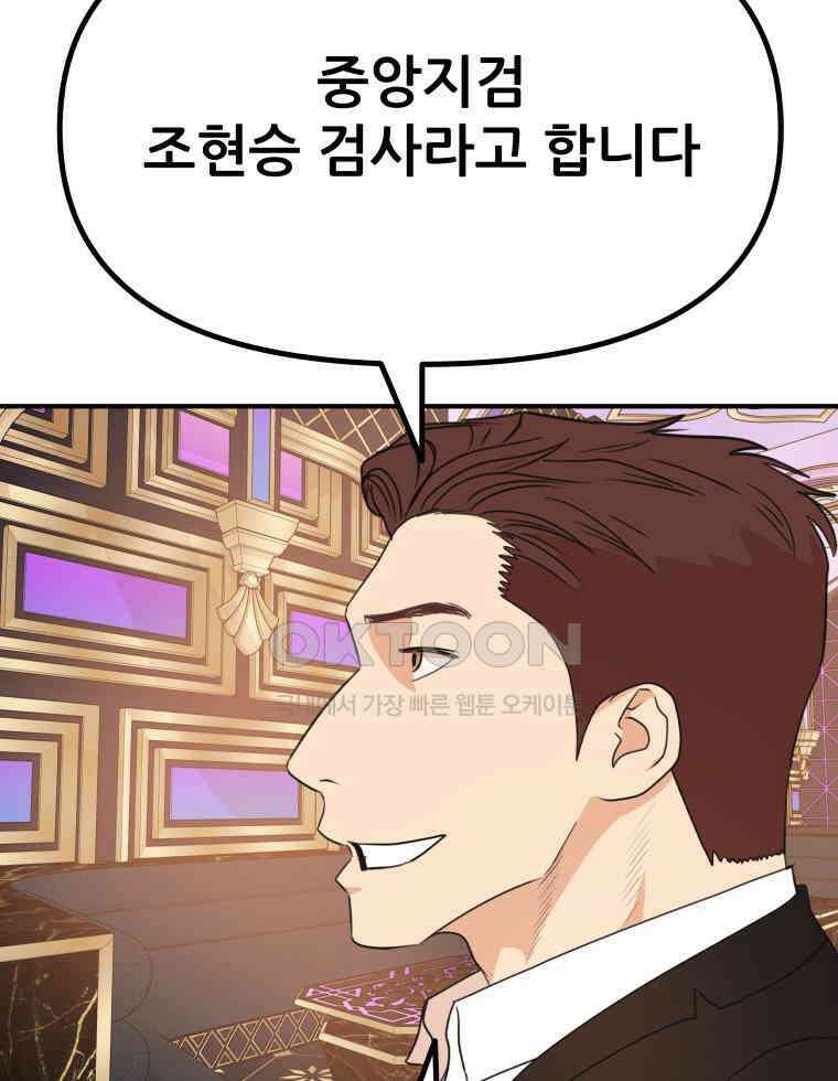 가드패스 155화 43