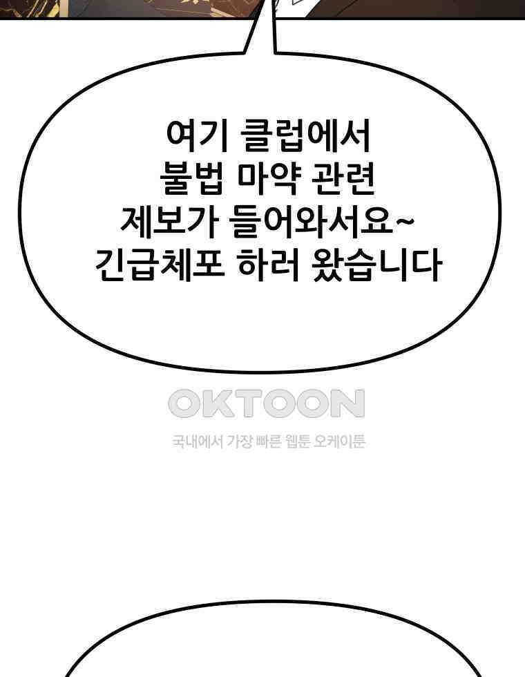 가드패스 155화 44