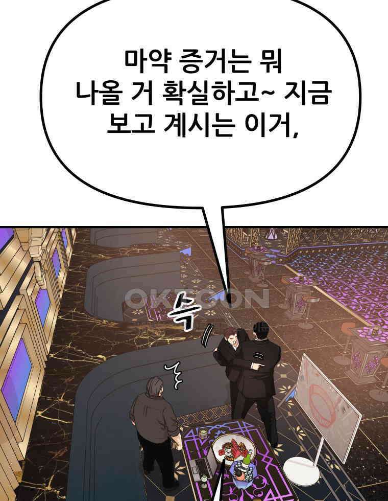 가드패스 155화 47