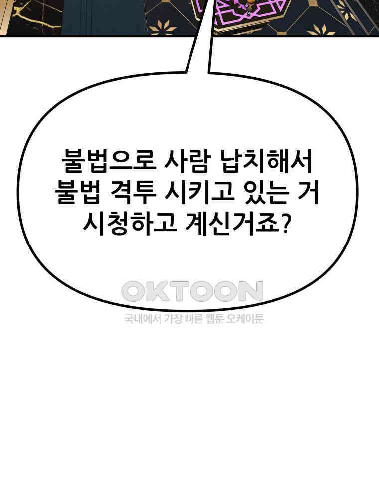 가드패스 155화 48