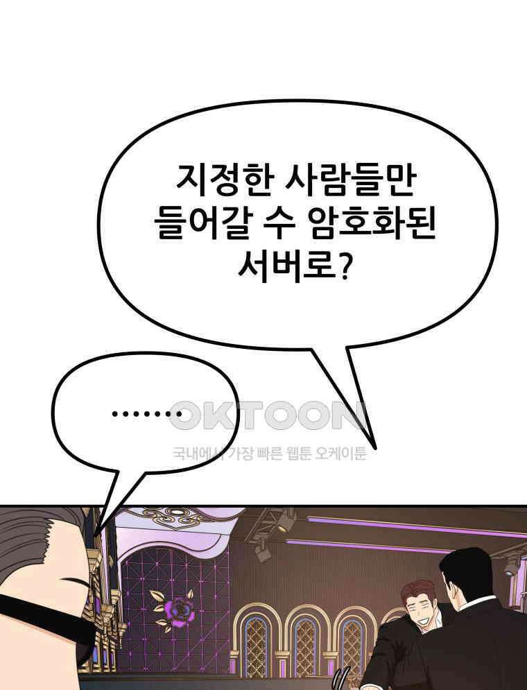 가드패스 155화 49