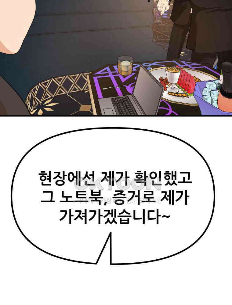 가드패스 155화 50