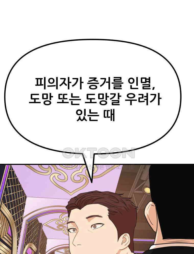 가드패스 155화 51