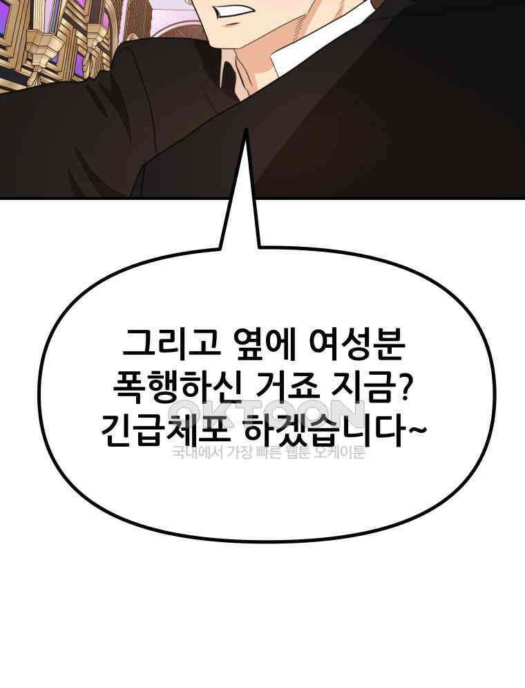 가드패스 155화 52