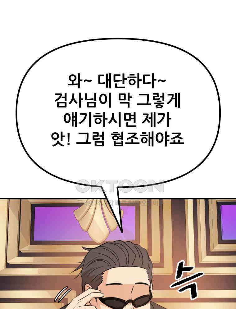가드패스 155화 53