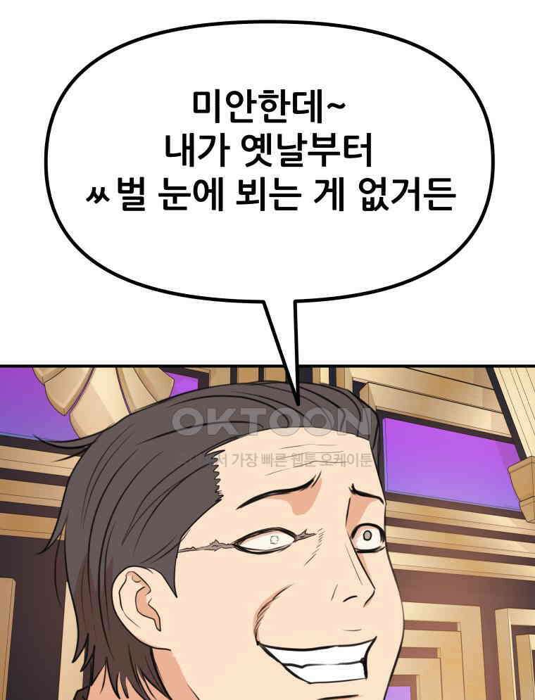 가드패스 155화 55