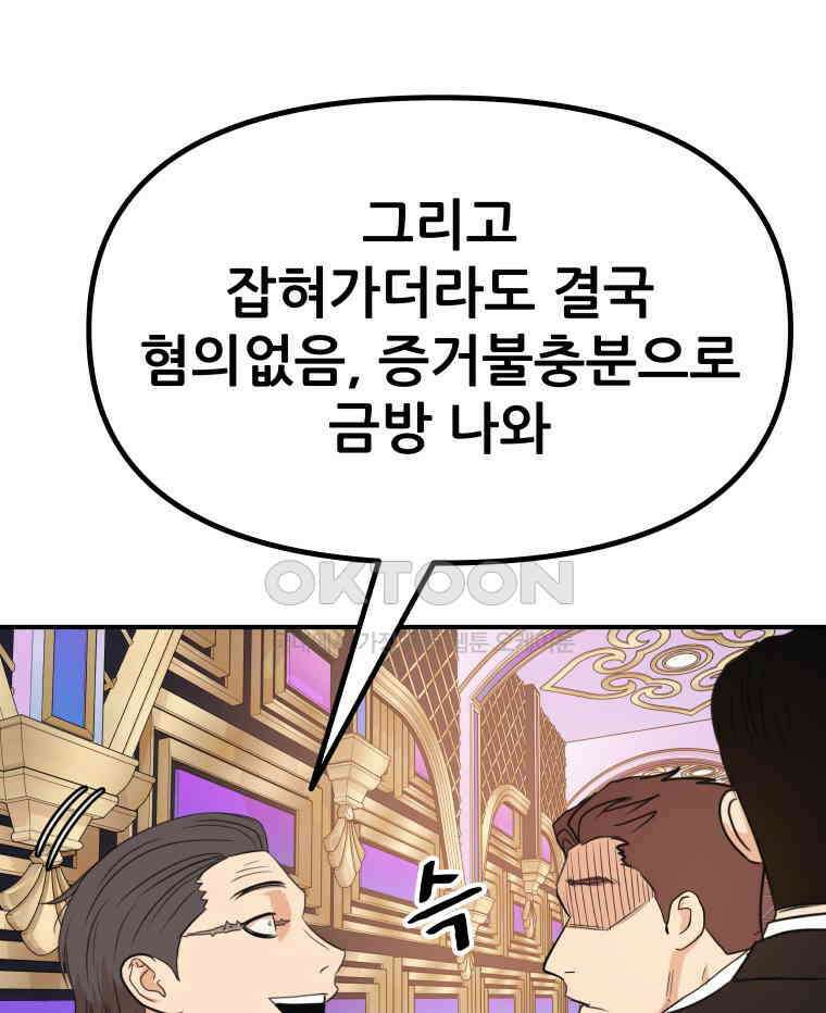 가드패스 155화 57