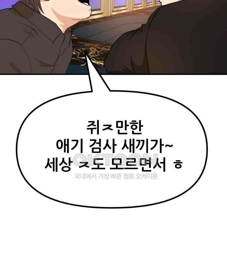 가드패스 155화 58