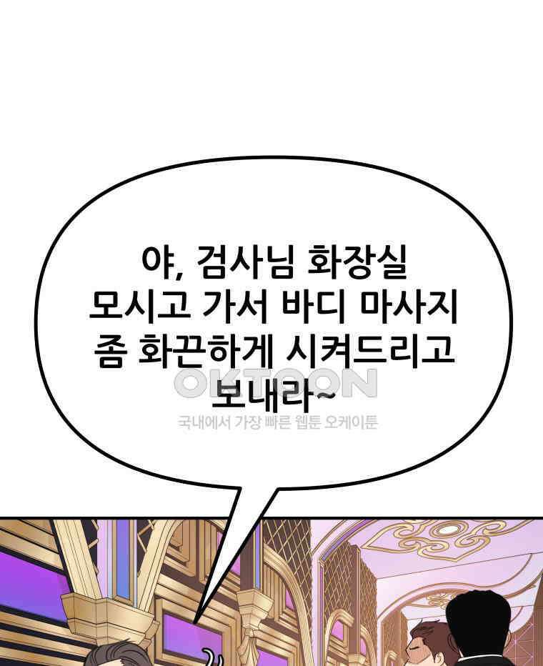 가드패스 155화 59