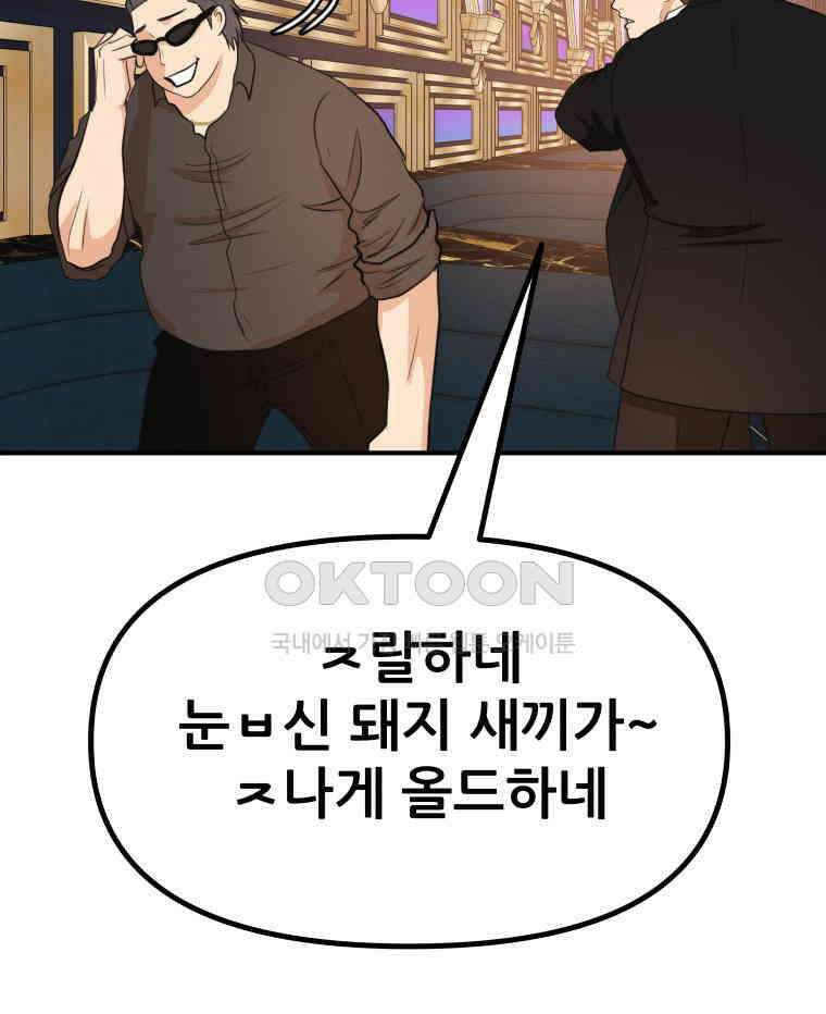 가드패스 155화 60
