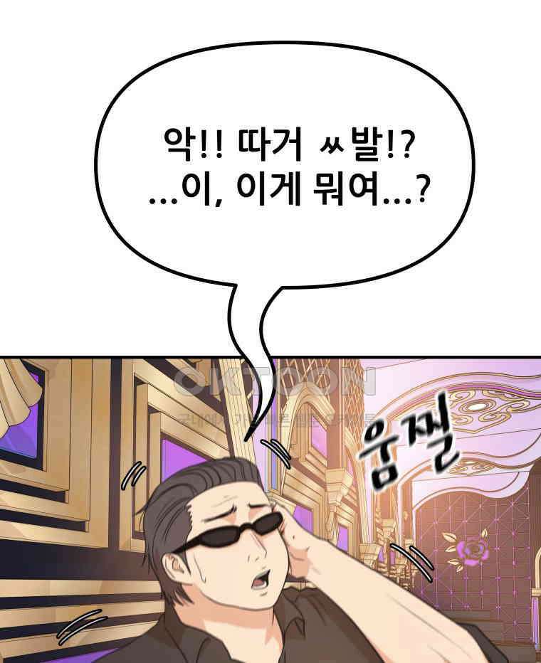가드패스 155화 63