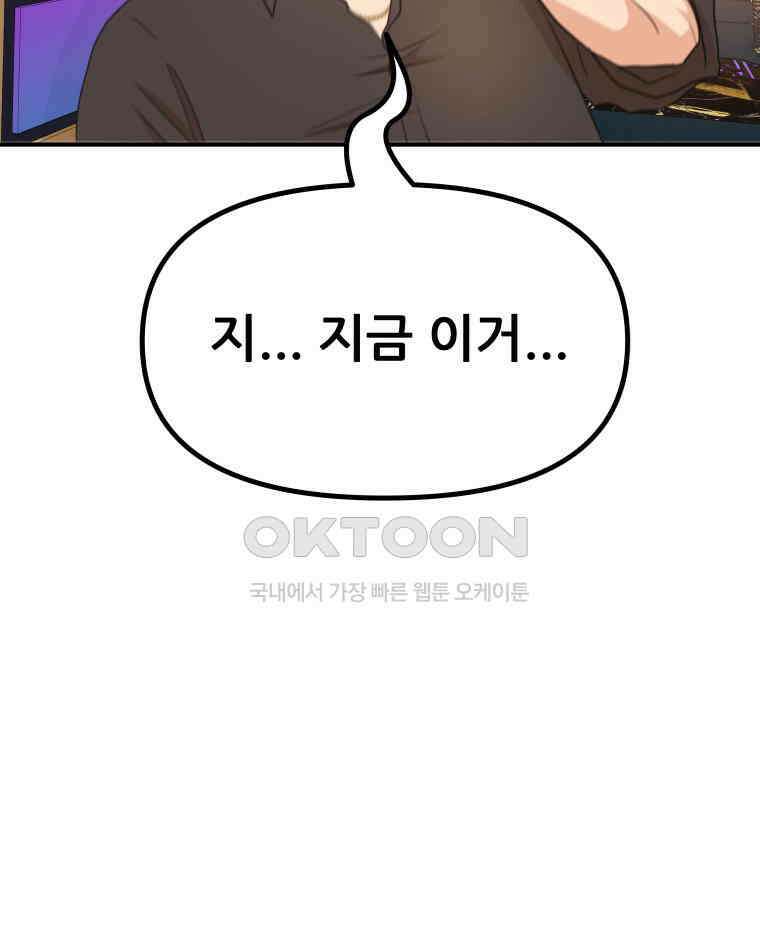 가드패스 155화 64