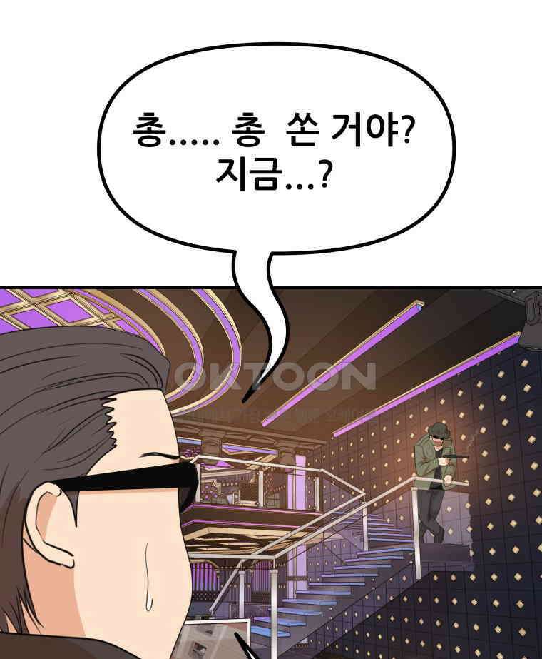 가드패스 155화 65