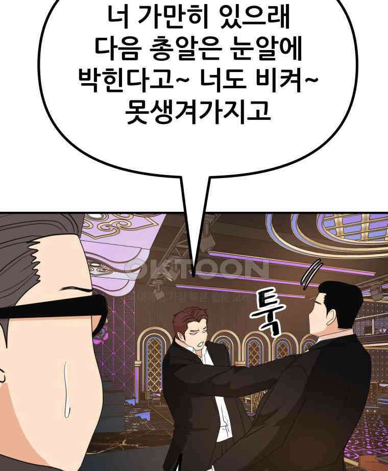 가드패스 155화 69