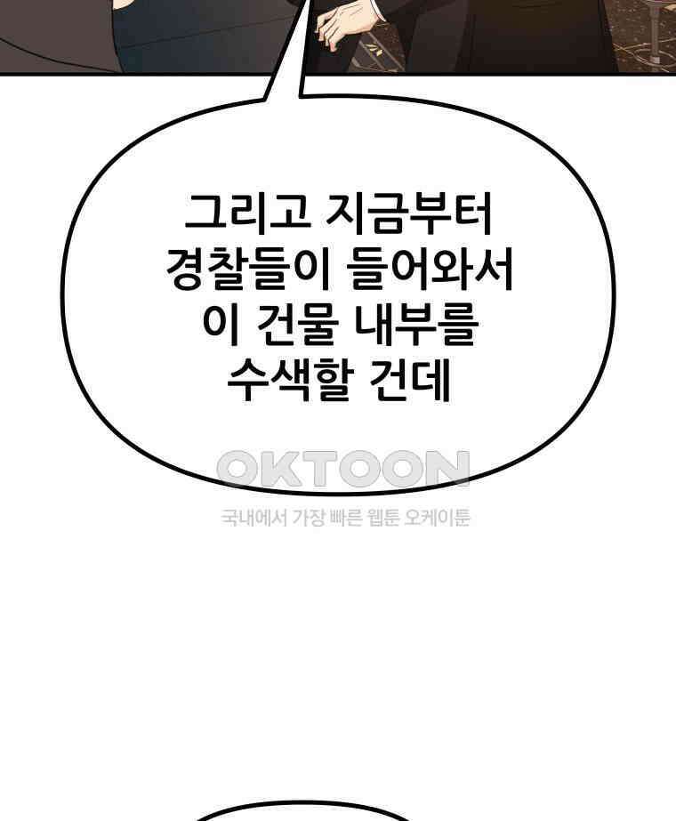 가드패스 155화 70