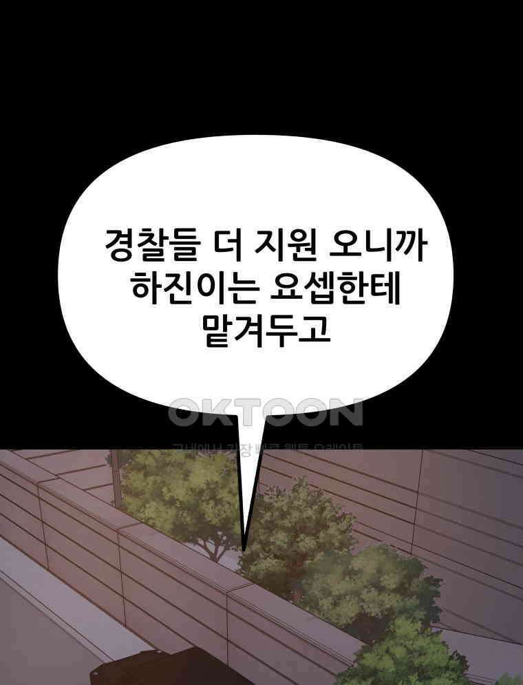 가드패스 155화 75